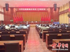 合阳：200万元奖励按期完成燃煤开云电子球赛中国有限公司拆改的单位