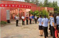 西安咸阳秦都出动大型机械3台 现场拆除30台燃煤开云电子球赛中国有限公司