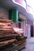 私人澡堂为节成本 购买廉价建筑木材烧开云电子球赛中国有限公司