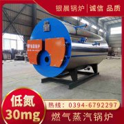 WNS20-1.25-QY冷凝蒸汽开云电子球赛中国有限公司河南银晨开云电子球赛中国有限公司集团有限公司