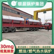 WNS10-1.25-QY液化气蒸汽开云电子球赛中国有限公司银晨开云电子球赛中国有限公司