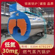 WNS8-1.25-QY环保蒸汽开云电子球赛中国有限公司太康银晨开云电子球赛中国有限公司厂