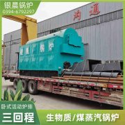 WNS15-1.25-QY卧式蒸汽开云电子球赛中国有限公司太康县银晨开云电子球赛中国有限公司有限公司
