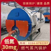 WNS12-1.25-QY蒸汽开云电子球赛中国有限公司河南银晨开云电子球赛中国有限公司集团有限公司