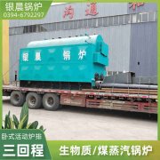 WNS10-1.25-QY低氮蒸汽开云电子球赛中国有限公司银晨开云电子球赛中国有限公司售后服务