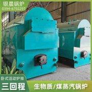 WNS15-1.25-QY柴油蒸汽开云电子球赛中国有限公司银晨开云电子球赛中国有限公司厂