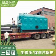 WNS12-1.25-QY节能蒸汽开云电子球赛中国有限公司银晨开云电子球赛中国有限公司客户服务