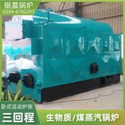 WNS8-1.25-QY燃油蒸汽开云电子球赛中国有限公司银晨开云电子球赛中国有限公司