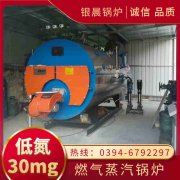 WNS8-1.25-QY蒸汽开云电子球赛中国有限公司河南银晨开云电子球赛中国有限公司集团有限公司