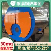 WNS12-1.25-QY卧式蒸汽开云电子球赛中国有限公司银晨开云电子球赛中国有限公司