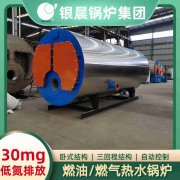 WNS20-1.25-QY节能蒸汽开云电子球赛中国有限公司银晨开云电子球赛中国有限公司集团有限公司