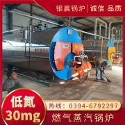 WNS8-1.25-QY三回程蒸汽开云电子球赛中国有限公司太康县银晨开云电子球赛中国有限公司有限公司