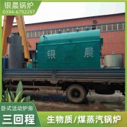 WNS12-1.25-QY液化气蒸汽开云电子球赛中国有限公司太康银晨开云电子球赛中国有限公司