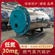 WNS15-1.25-QY卧式蒸汽开云电子球赛中国有限公司河南银晨开云电子球赛中国有限公司集团