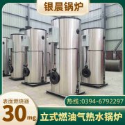 WNS10-1.25-QY天然气蒸汽开云电子球赛中国有限公司太康县银晨开云电子球赛中国有限公司有限公司