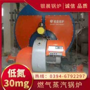 WNS20-1.25-QY柴油蒸汽开云电子球赛中国有限公司河南银晨开云电子球赛中国有限公司集团