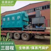 WNS12-1.25-QY卧式蒸汽开云电子球赛中国有限公司太康县银晨开云电子球赛中国有限公司厂
