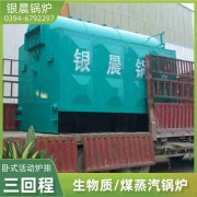 WNS6-1.25-QY节能蒸汽开云电子球赛中国有限公司银晨开云电子球赛中国有限公司售后