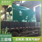 WNS5-1.25-QY柴油蒸汽开云电子球赛中国有限公司银晨开云电子球赛中国有限公司