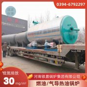 WNS4-1.25-QY三回程蒸汽开云电子球赛中国有限公司银晨开云电子球赛中国有限公司集团有限公司