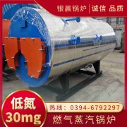 WNS5-1.25-QY低氮冷凝蒸汽开云电子球赛中国有限公司银晨开云电子球赛中国有限公司售后