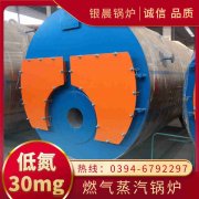 WNS5-1.25-QY天然气蒸汽开云电子球赛中国有限公司银晨开云电子球赛中国有限公司客户服务