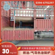 WNS5-1.25-QY环保蒸汽开云电子球赛中国有限公司银晨开云电子球赛中国有限公司客户服务