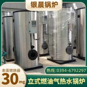 WNS5-1.25-QY天然气蒸汽开云电子球赛中国有限公司银晨开云电子球赛中国有限公司售后服务