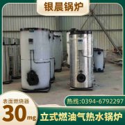WNS5-1.25-QY液化气蒸汽开云电子球赛中国有限公司银晨开云电子球赛中国有限公司公司