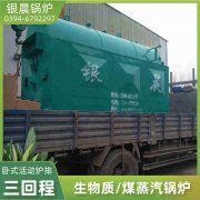 WNS5-1.25-QY冷凝蒸汽开云电子球赛中国有限公司银晨开云电子球赛中国有限公司售后服务