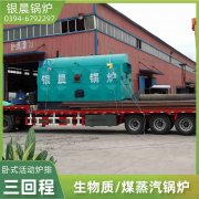 WNS5-1.25-QY冷凝蒸汽开云电子球赛中国有限公司银晨开云电子球赛中国有限公司集团有限公司