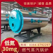 WNS4-1.25-QY燃油蒸汽开云电子球赛中国有限公司银晨开云电子球赛中国有限公司公司