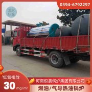 WNS6-1.25-QY节能蒸汽开云电子球赛中国有限公司河南银晨开云电子球赛中国有限公司集团有限公司