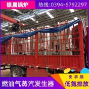 WNS4-1.25-QY三回程蒸汽开云电子球赛中国有限公司银晨开云电子球赛中国有限公司公司