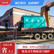 WNS5-1.25-QY天然气蒸汽开云电子球赛中国有限公司银晨开云电子球赛中国有限公司集团有限公司
