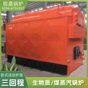 WNS4-1.25-QY天然气蒸汽开云电子球赛中国有限公司河南银晨开云电子球赛中国有限公司集团有限公司