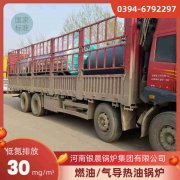 WNS4-1.25-QY冷凝蒸汽开云电子球赛中国有限公司河南银晨开云电子球赛中国有限公司集团有限公司