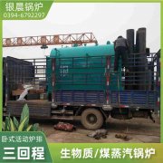 WNS5-1.25-QY天然气蒸汽开云电子球赛中国有限公司银晨开云电子球赛中国有限公司售后