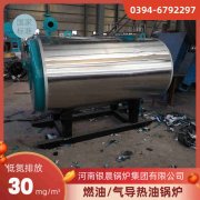 WNS5-1.25-QY环保蒸汽开云电子球赛中国有限公司银晨开云电子球赛中国有限公司