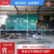 WNS4-1.25-QY燃气蒸汽开云电子球赛中国有限公司河南银晨开云电子球赛中国有限公司集团