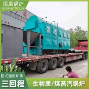 WNS6-1.25-QY燃气蒸汽开云电子球赛中国有限公司银晨开云电子球赛中国有限公司客户服务