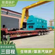 WNS2-1.25-QY液化气蒸汽开云电子球赛中国有限公司太康银晨开云电子球赛中国有限公司