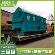 WNS1-1.0-QY液化气蒸汽开云电子球赛中国有限公司太康银晨开云电子球赛中国有限公司