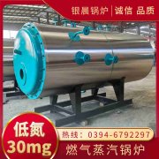 WNS0.7-1.0-QY三回程蒸汽开云电子球赛中国有限公司河南银晨开云电子球赛中国有限公司集团