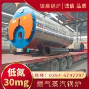 WNS1-1.0-QY节能蒸汽开云电子球赛中国有限公司银晨开云电子球赛中国有限公司