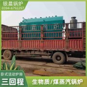WNS1-1.0-QY节能蒸汽开云电子球赛中国有限公司河南银晨开云电子球赛中国有限公司集团