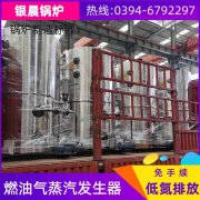 WNS1-1.0-QY燃气蒸汽开云电子球赛中国有限公司银晨开云电子球赛中国有限公司公司