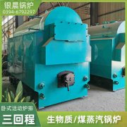 WNS0.7-1.0-QY节能蒸汽开云电子球赛中国有限公司银晨开云电子球赛中国有限公司公司