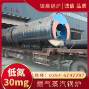 WNS1-1.0-QY天然气蒸汽开云电子球赛中国有限公司银晨开云电子球赛中国有限公司售后服务