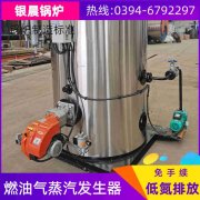 WNS0.7-1.0-QY三回程蒸汽开云电子球赛中国有限公司太康银晨开云电子球赛中国有限公司厂